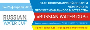 чемпионат водоканалов