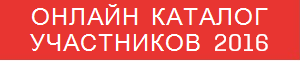 Онлайн каталог